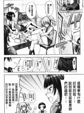 [風的工房][原作：Rusty Soul 作画：或十せねか] Eat Meat Girl 肉食女孩_035