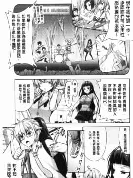[風的工房][原作：Rusty Soul 作画：或十せねか] Eat Meat Girl 肉食女孩_036