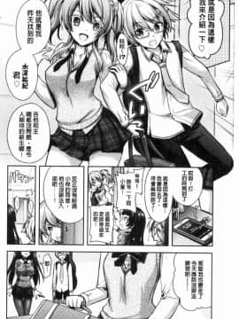 [風的工房][原作：Rusty Soul 作画：或十せねか] Eat Meat Girl 肉食女孩_037