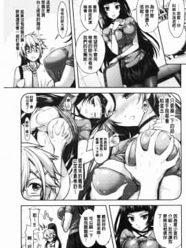 [風的工房][原作：Rusty Soul 作画：或十せねか] Eat Meat Girl 肉食女孩_038
