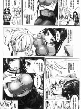 [風的工房][原作：Rusty Soul 作画：或十せねか] Eat Meat Girl 肉食女孩_039
