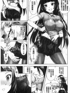[風的工房][原作：Rusty Soul 作画：或十せねか] Eat Meat Girl 肉食女孩_040