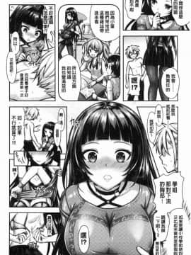[風的工房][原作：Rusty Soul 作画：或十せねか] Eat Meat Girl 肉食女孩_041