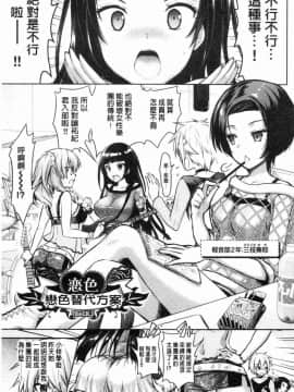 [風的工房][原作：Rusty Soul 作画：或十せねか] Eat Meat Girl 肉食女孩_056