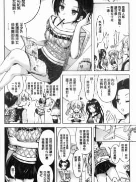 [風的工房][原作：Rusty Soul 作画：或十せねか] Eat Meat Girl 肉食女孩_059