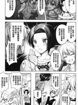 [風的工房][原作：Rusty Soul 作画：或十せねか] Eat Meat Girl 肉食女孩_060