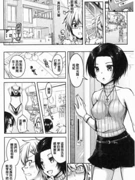 [風的工房][原作：Rusty Soul 作画：或十せねか] Eat Meat Girl 肉食女孩_061