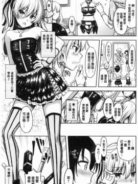 [風的工房][原作：Rusty Soul 作画：或十せねか] Eat Meat Girl 肉食女孩_062