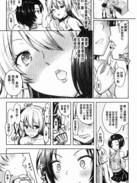 [風的工房][原作：Rusty Soul 作画：或十せねか] Eat Meat Girl 肉食女孩_063