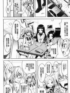 [風的工房][原作：Rusty Soul 作画：或十せねか] Eat Meat Girl 肉食女孩_117