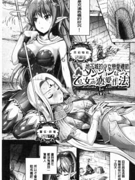 [風的工房][原作：Rusty Soul 作画：或十せねか] Eat Meat Girl 肉食女孩_136