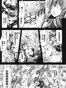 [風的工房][原作：Rusty Soul 作画：或十せねか] Eat Meat Girl 肉食女孩_137