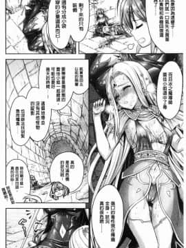 [風的工房][原作：Rusty Soul 作画：或十せねか] Eat Meat Girl 肉食女孩_139