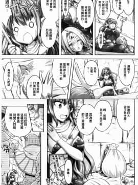 [風的工房][原作：Rusty Soul 作画：或十せねか] Eat Meat Girl 肉食女孩_140