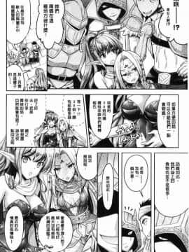 [風的工房][原作：Rusty Soul 作画：或十せねか] Eat Meat Girl 肉食女孩_141