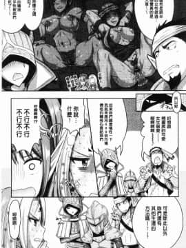 [風的工房][原作：Rusty Soul 作画：或十せねか] Eat Meat Girl 肉食女孩_142