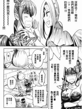 [風的工房][原作：Rusty Soul 作画：或十せねか] Eat Meat Girl 肉食女孩_143