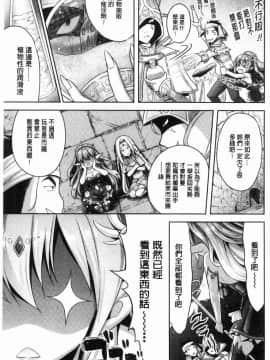 [風的工房][原作：Rusty Soul 作画：或十せねか] Eat Meat Girl 肉食女孩_144