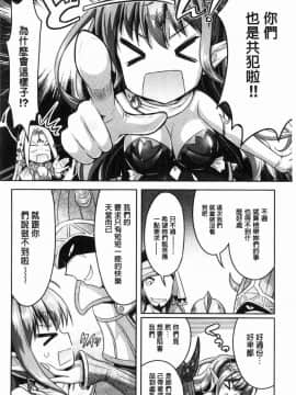 [風的工房][原作：Rusty Soul 作画：或十せねか] Eat Meat Girl 肉食女孩_145