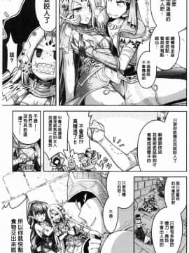 [風的工房][原作：Rusty Soul 作画：或十せねか] Eat Meat Girl 肉食女孩_146