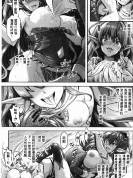 [風的工房][原作：Rusty Soul 作画：或十せねか] Eat Meat Girl 肉食女孩_160