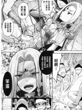 [風的工房][原作：Rusty Soul 作画：或十せねか] Eat Meat Girl 肉食女孩_168