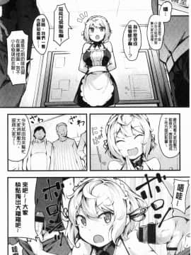 [風的工房][rca] ネイキッドスイーツ 脫光光的裸體甜心們_129