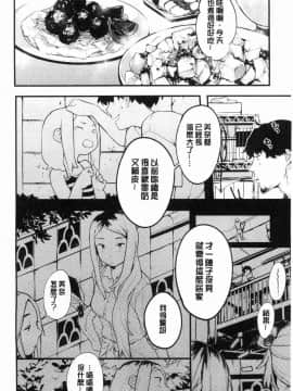 [風的工房][楝蛙] 春と青 春與青_011