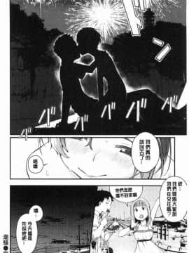 [風的工房][楝蛙] 春と青 春與青_165