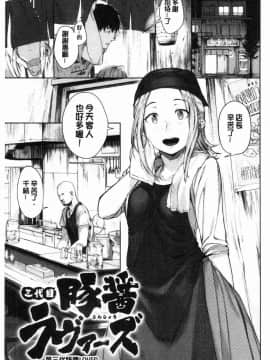 [風的工房][楝蛙] 春と青 春與青_166