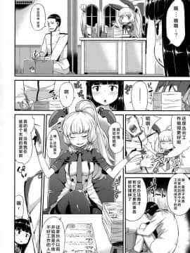 [Lolipoi汉化组](C91) [水割り猫 (トヨ)] 叢雲も初雪も溜まってる (艦隊これくしょん -艦これ-)_04