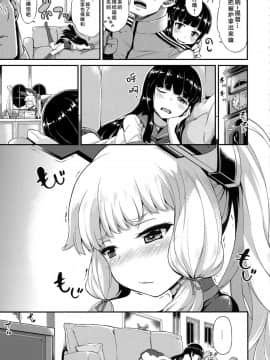 [Lolipoi汉化组](C91) [水割り猫 (トヨ)] 叢雲も初雪も溜まってる (艦隊これくしょん -艦これ-)_05