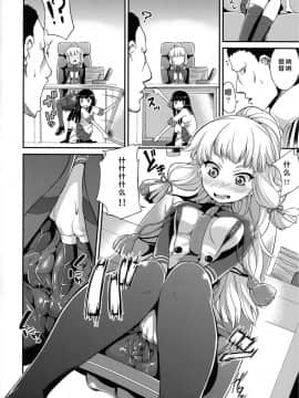 [Lolipoi汉化组](C91) [水割り猫 (トヨ)] 叢雲も初雪も溜まってる (艦隊これくしょん -艦これ-)_06