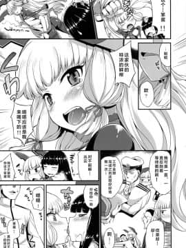 [Lolipoi汉化组](C91) [水割り猫 (トヨ)] 叢雲も初雪も溜まってる (艦隊これくしょん -艦これ-)_13