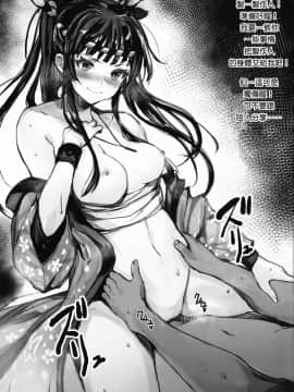 [lordsky29個人漢化] (C93) [Bismarcho! (ビスマルチョ)] JOKOBITCH (アイドルマスター ミリオンライブ!)_020