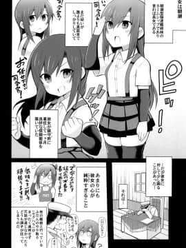 [虎小屋敷 (リチョウ)] 純粋でまじめな朝潮に慰安任務を命じてみたがまさか成功するとは… (艦隊これくしょん -艦これ-)_04