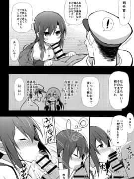 [虎小屋敷 (リチョウ)] 純粋でまじめな朝潮に慰安任務を命じてみたがまさか成功するとは… (艦隊これくしょん -艦これ-)_06