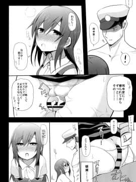 [虎小屋敷 (リチョウ)] 純粋でまじめな朝潮に慰安任務を命じてみたがまさか成功するとは… (艦隊これくしょん -艦これ-)_12