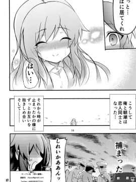 [虎小屋敷 (リチョウ)] うおおおッ朝潮ッ!朝潮ッッ!! (艦隊これくしょん -艦これ-)_18