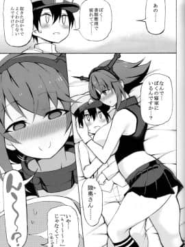 (C91) [虎小屋敷 (リチョウ)] 陸奥おねえちゃああんッ!! (艦隊これくしょん -艦これ-)_2