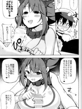 (C91) [虎小屋敷 (リチョウ)] 陸奥おねえちゃああんッ!! (艦隊これくしょん -艦これ-)_4