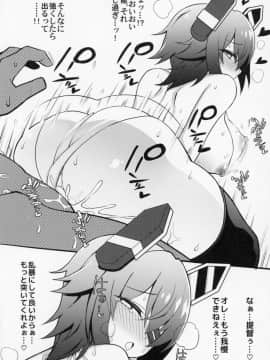 (C94) [虎小屋敷 (リチョウ)] やわらか天龍 (艦隊これくしょん -艦これ-)_13