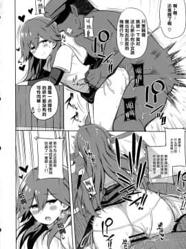 [Lolipoi汉化组](COMIC1☆13) [虎小屋敷 (リチョウ)] リトルガールスウィートトラップ! (艦隊これくしょん -艦これ-)_12
