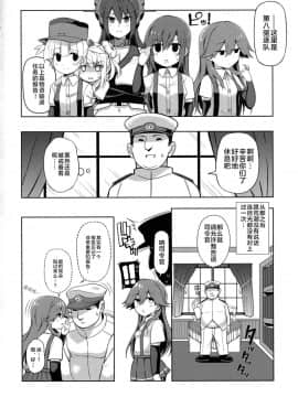 [Lolipoi汉化组](COMIC1☆13) [虎小屋敷 (リチョウ)] リトルガールスウィートトラップ! (艦隊これくしょん -艦これ-)_18