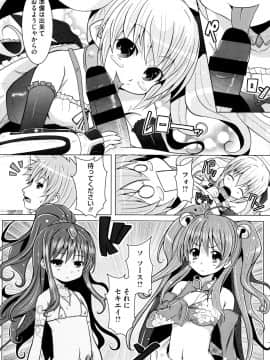 [NAZ] いちごショコラふれーばー + 8P小冊子_P084