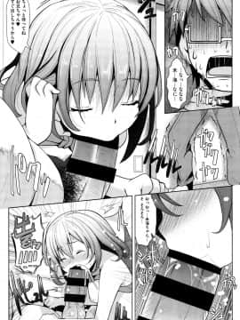 [NAZ] いちごショコラふれーばー + 8P小冊子_P183