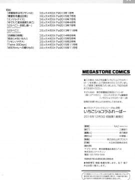 [NAZ] いちごショコラふれーばー + 8P小冊子_P196