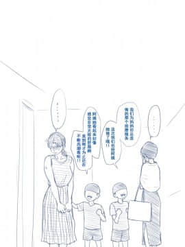 [含着个人汉化][多摩豪] 双子の甥のおば孝行_52