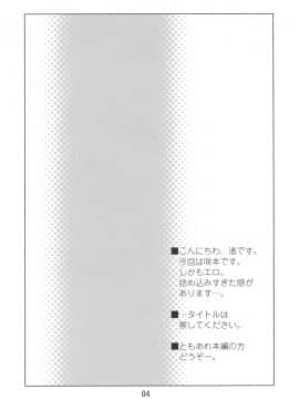 (C76) [まの屋 (渚まのあ)] MMR (咲 -Saki-)_03
