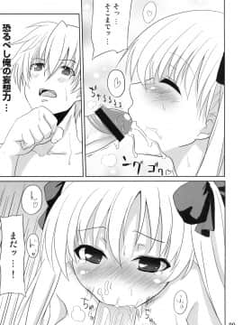 (C76) [まの屋 (渚まのあ)] MMR (咲 -Saki-)_08